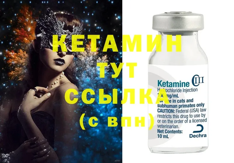 КЕТАМИН ketamine  дарнет шоп  Уварово 